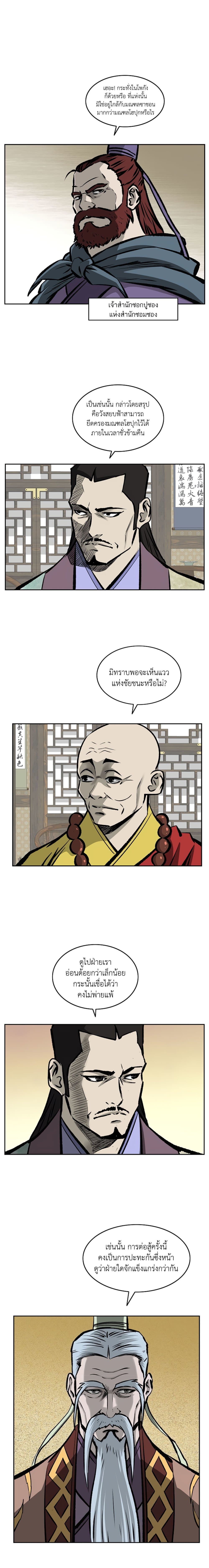 Bowblade Spirit page 14