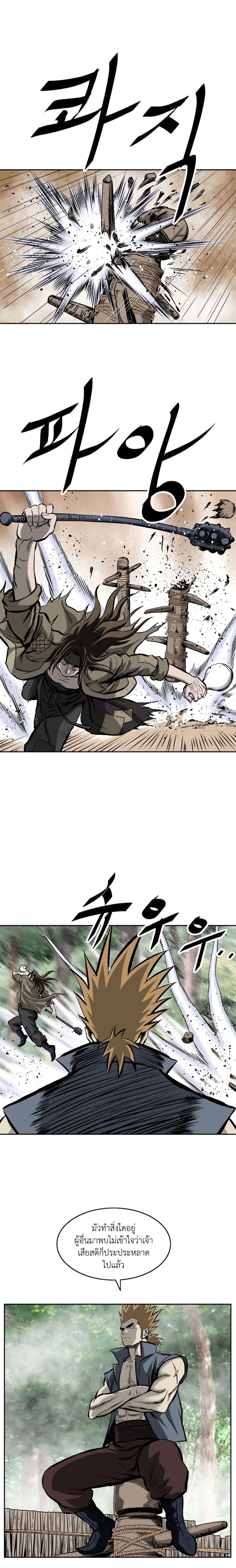 Bowblade Spirit page 15