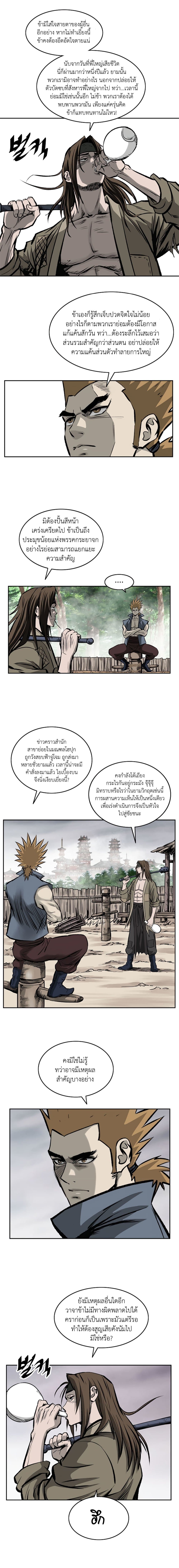 Bowblade Spirit page 16