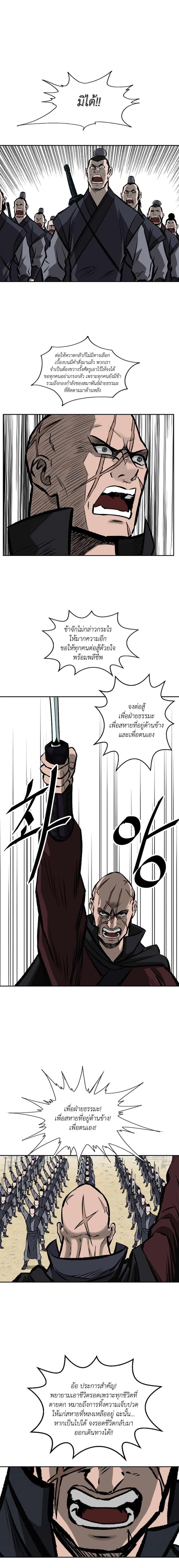 Bowblade Spirit page 18