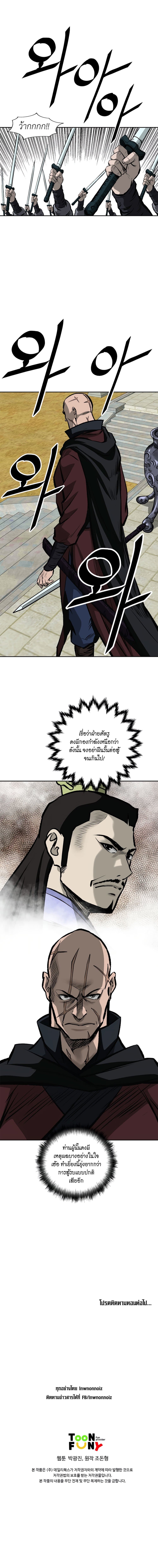 Bowblade Spirit page 19