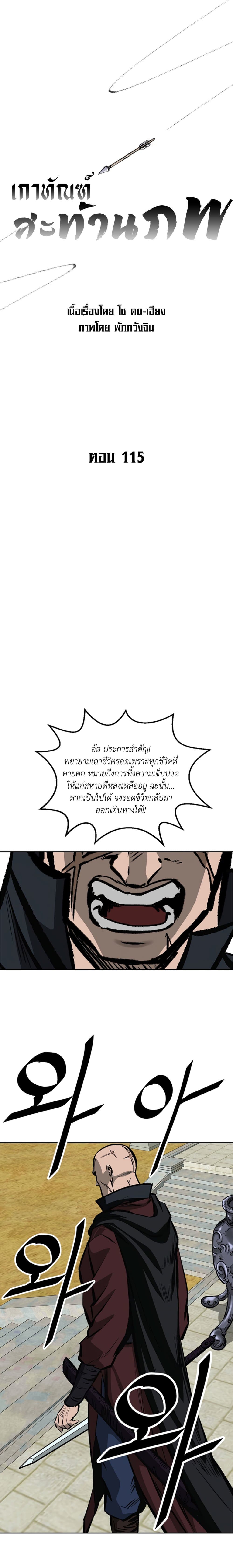 Bowblade Spirit page 1