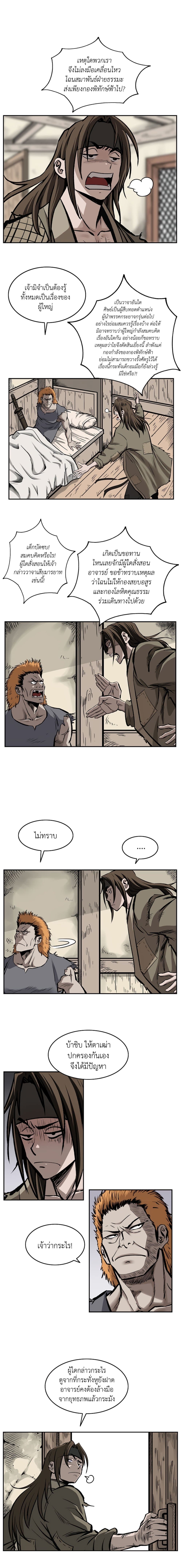 Bowblade Spirit page 3