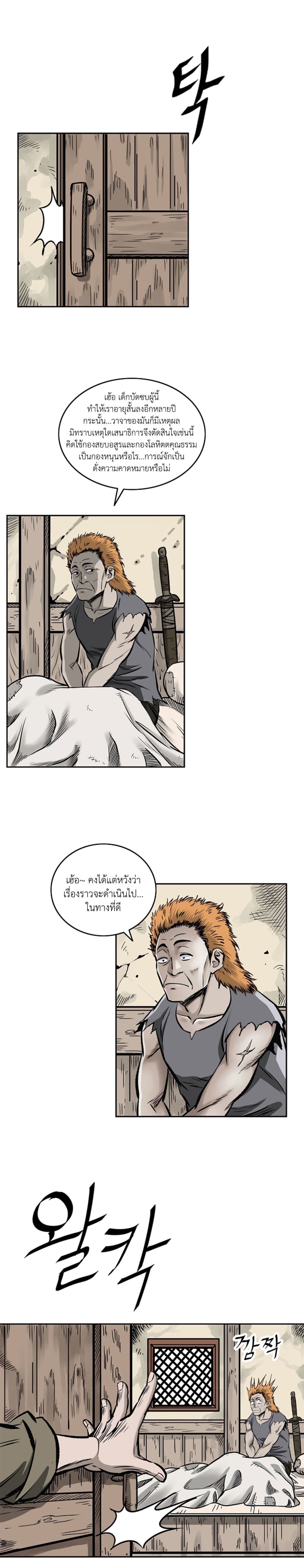 Bowblade Spirit page 4