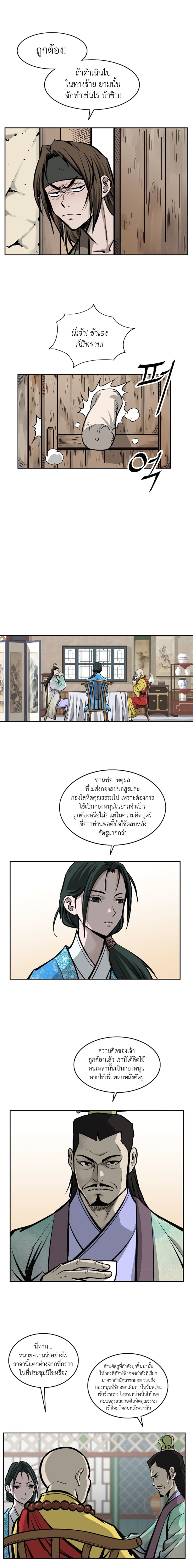 Bowblade Spirit page 5