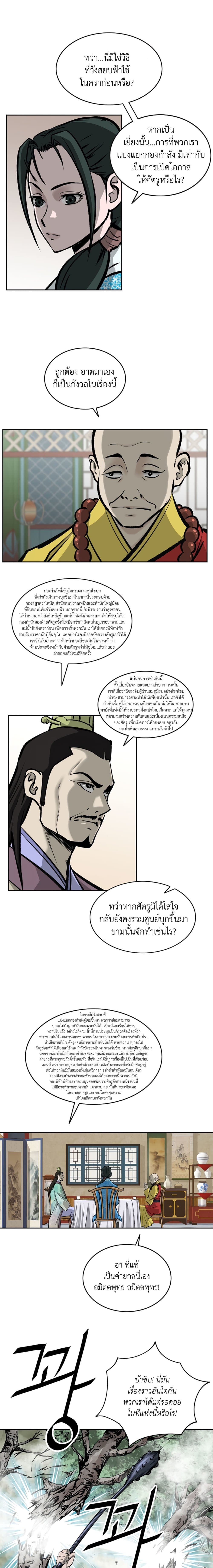 Bowblade Spirit page 6