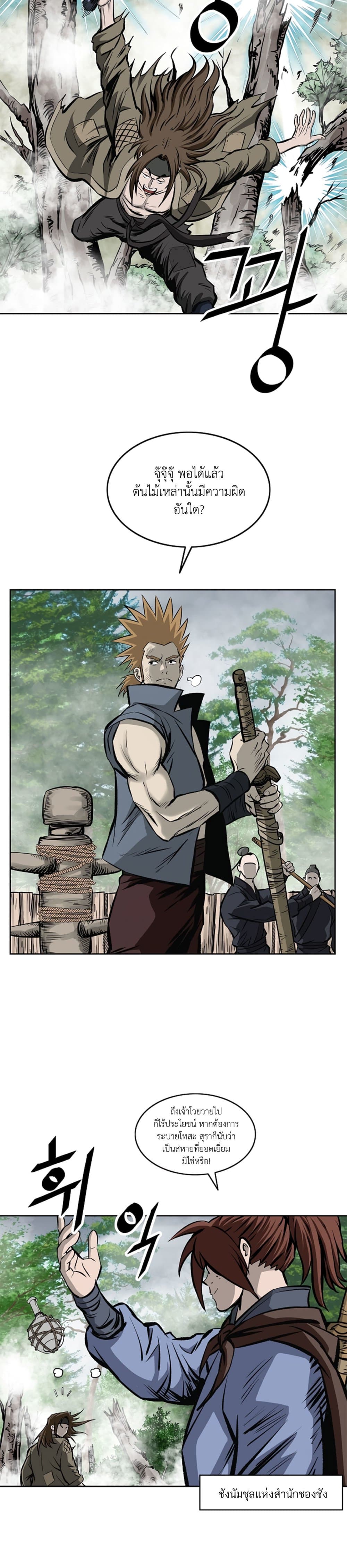 Bowblade Spirit page 7