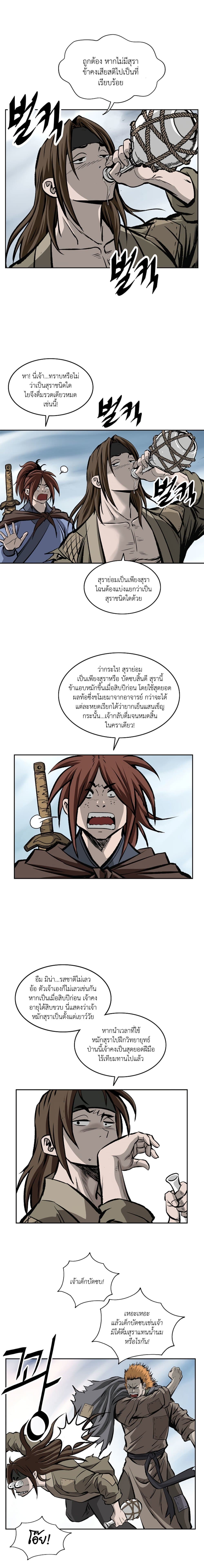 Bowblade Spirit page 8
