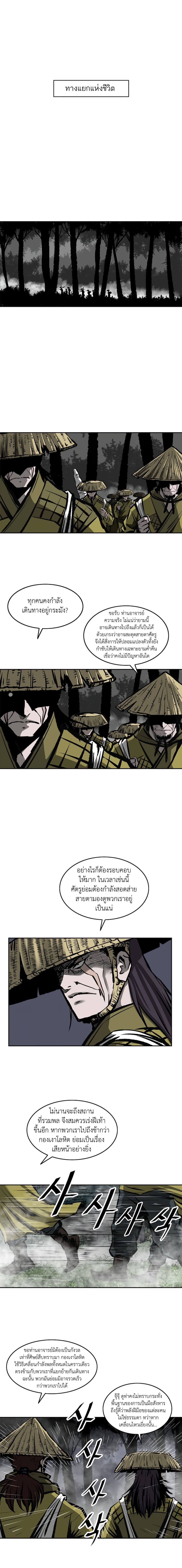 Bowblade Spirit page 10
