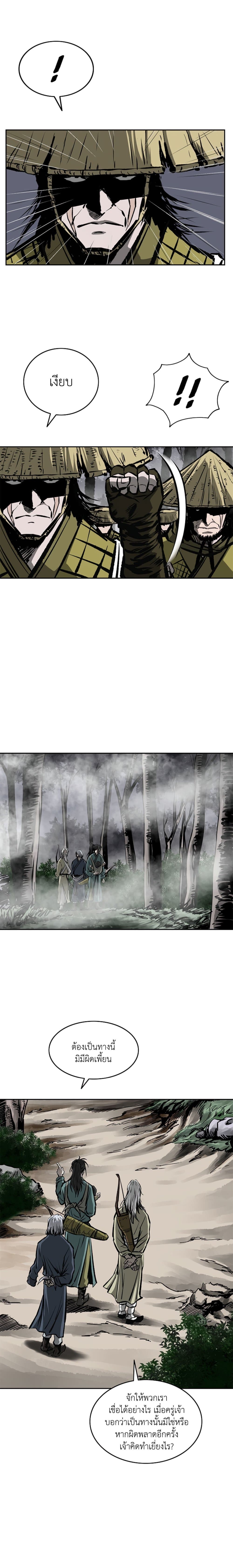 Bowblade Spirit page 11