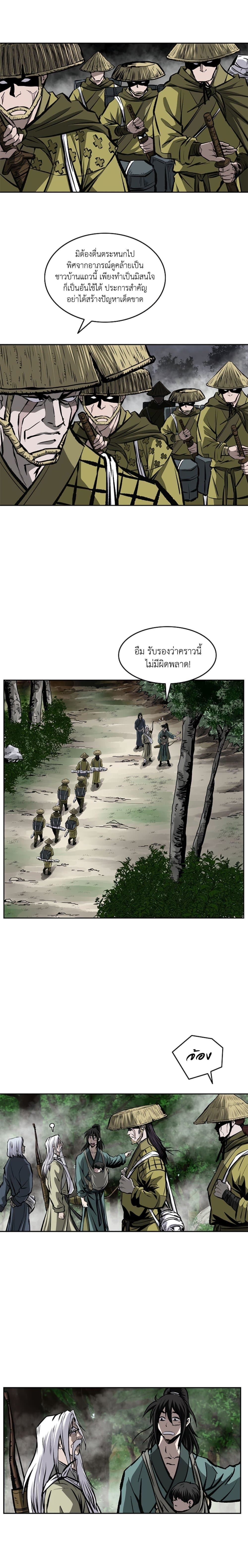 Bowblade Spirit page 12