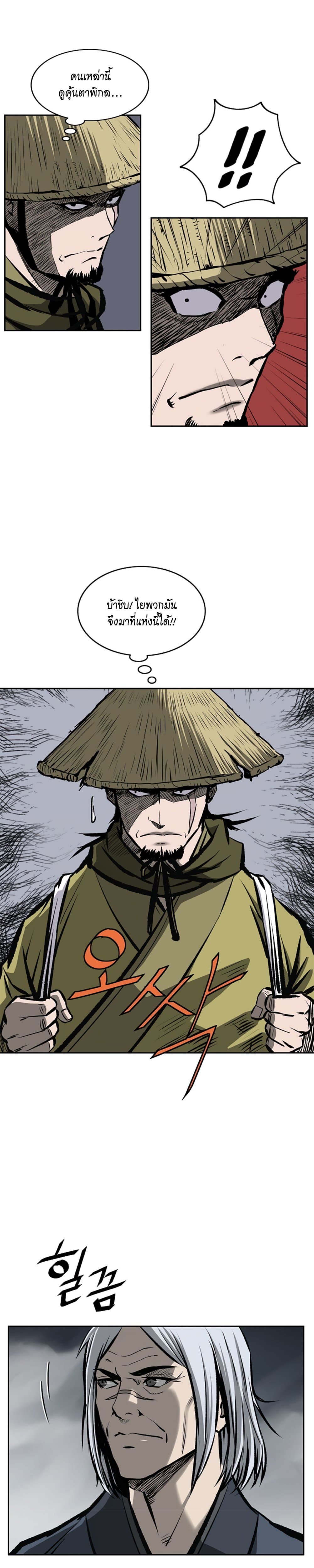 Bowblade Spirit page 13
