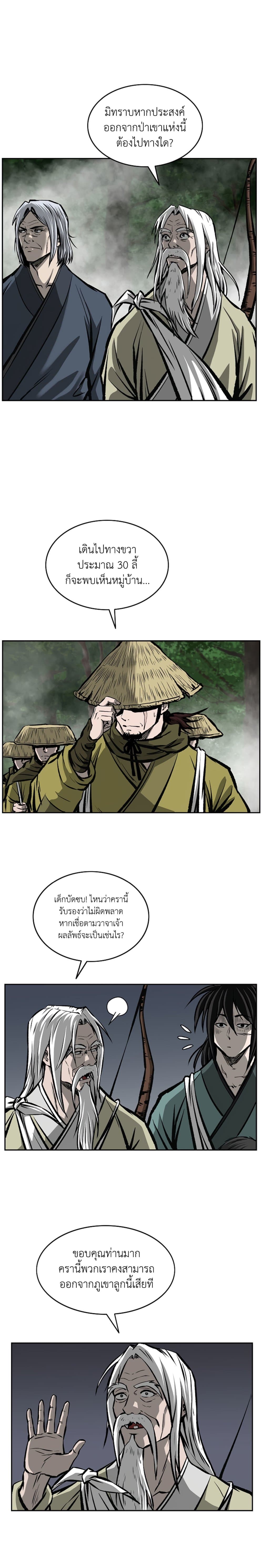 Bowblade Spirit page 15