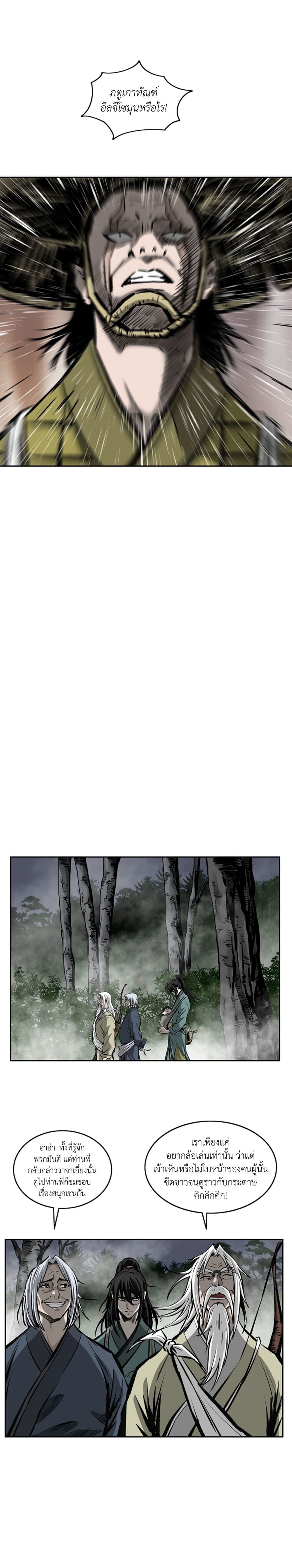 Bowblade Spirit page 2