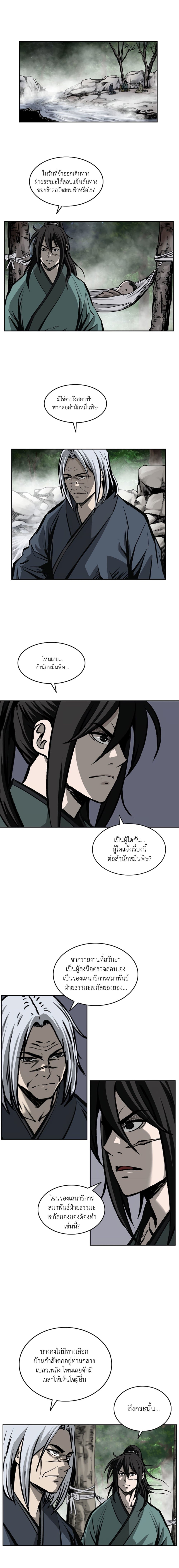 Bowblade Spirit page 3
