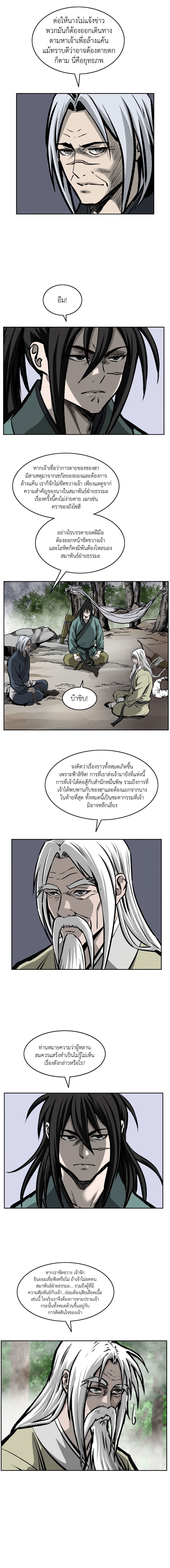 Bowblade Spirit page 4