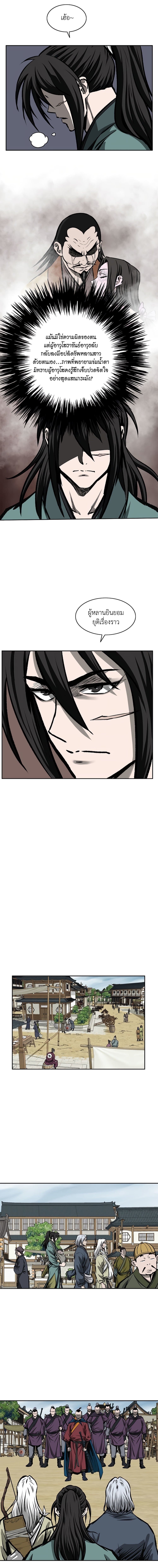 Bowblade Spirit page 5