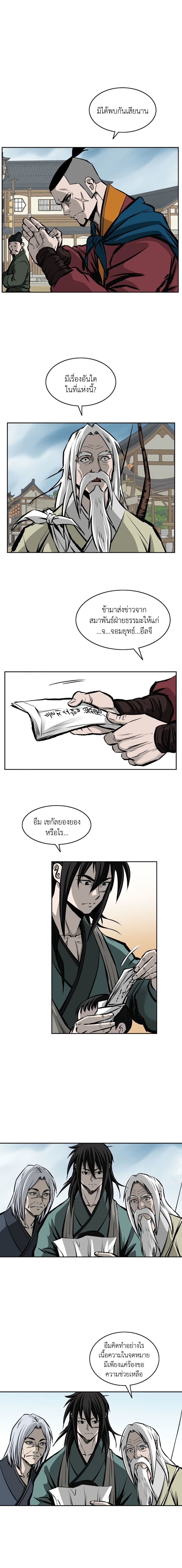 Bowblade Spirit page 6