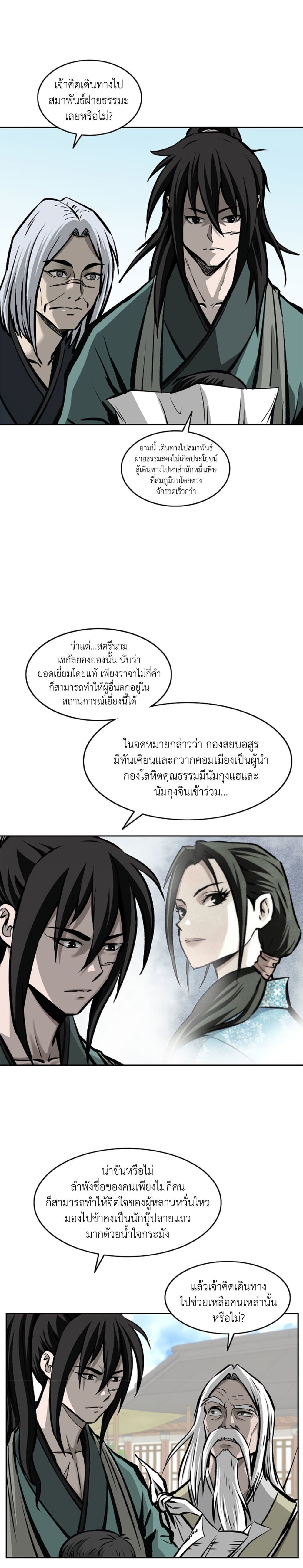 Bowblade Spirit page 7