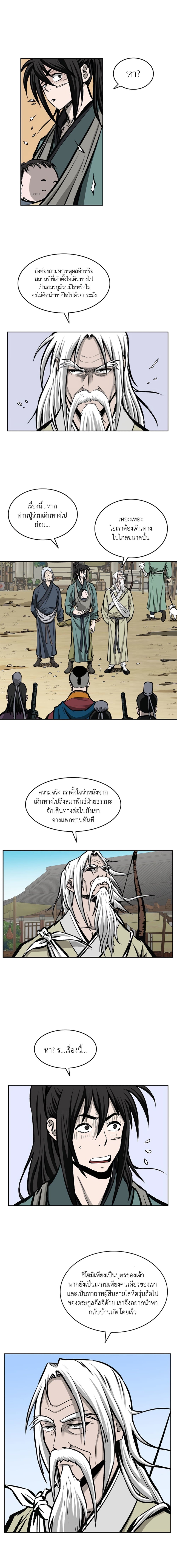 Bowblade Spirit page 9