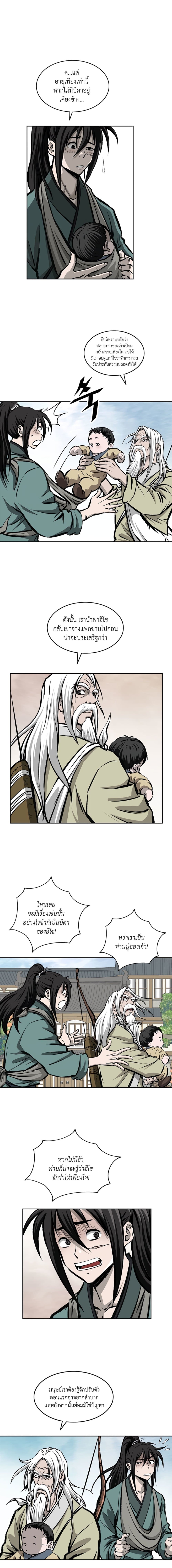 Bowblade Spirit page 10