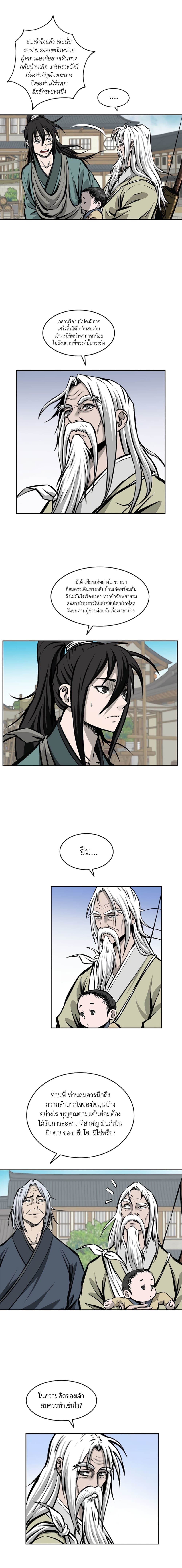 Bowblade Spirit page 11