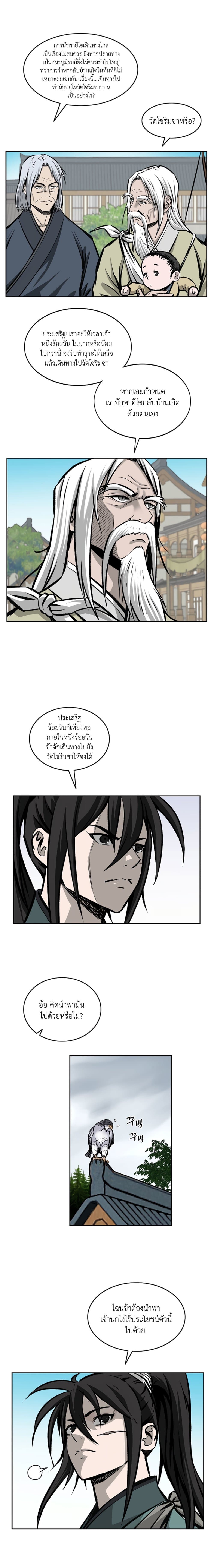 Bowblade Spirit page 12