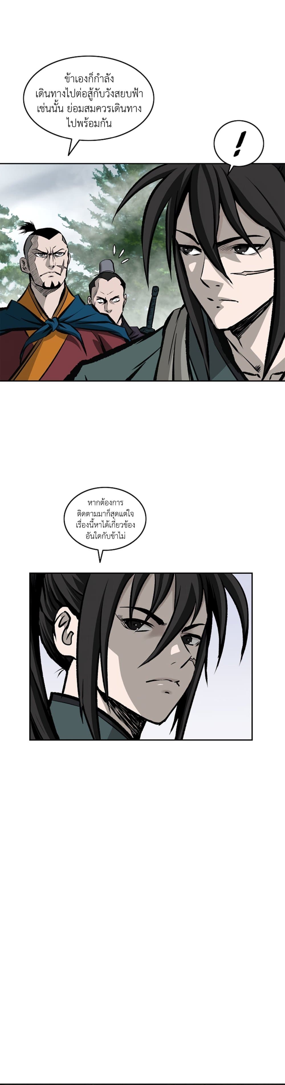 Bowblade Spirit page 13