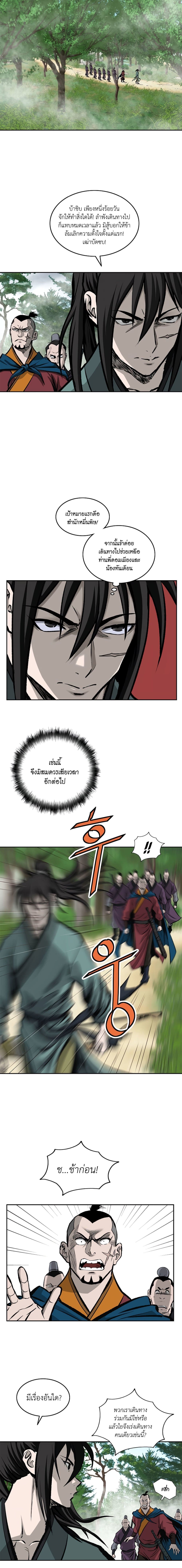Bowblade Spirit page 14