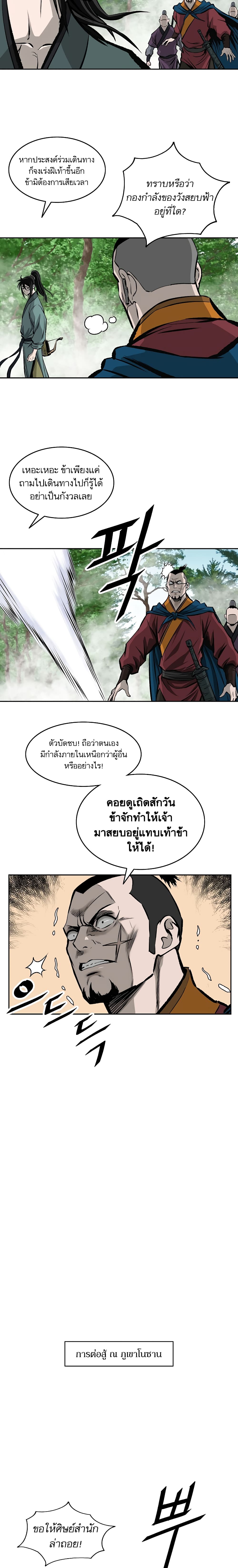 Bowblade Spirit page 2