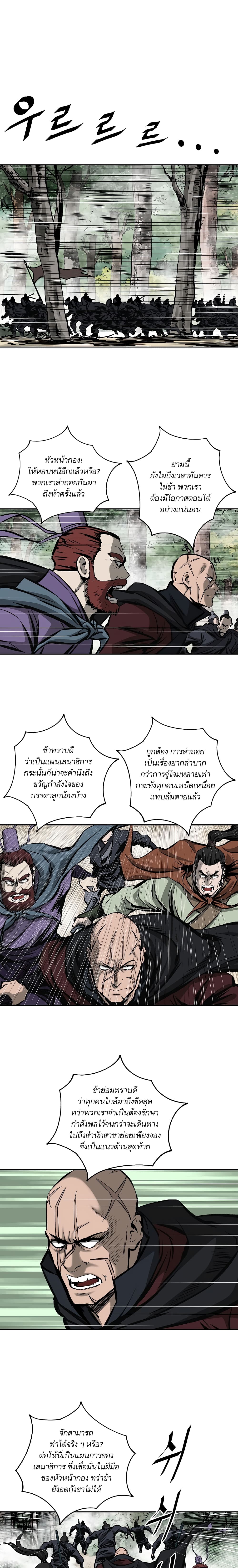 Bowblade Spirit page 4