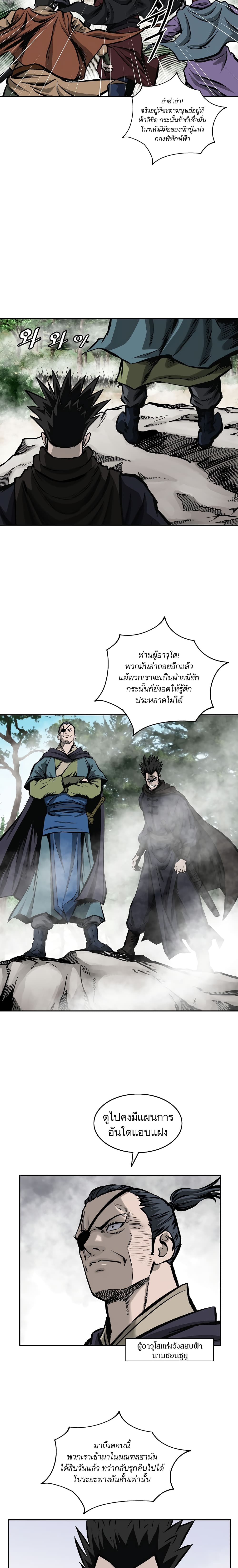 Bowblade Spirit page 5