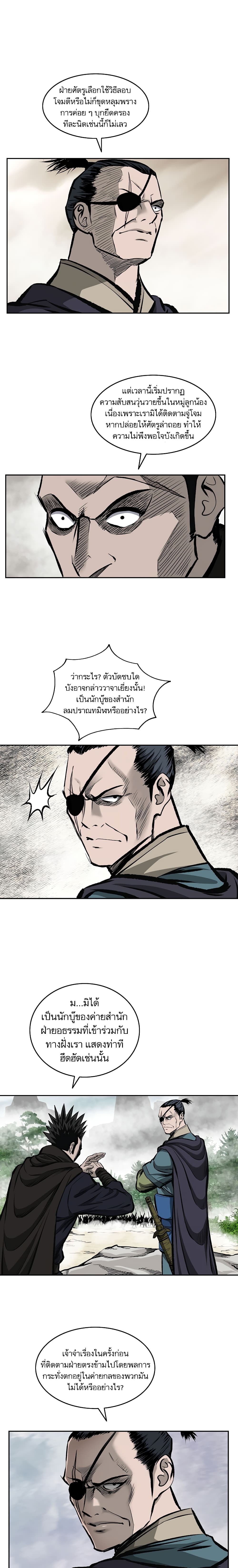 Bowblade Spirit page 7