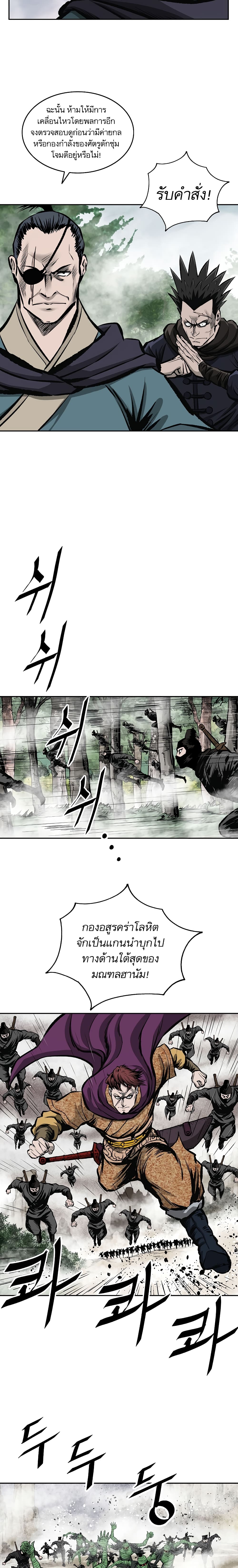 Bowblade Spirit page 8