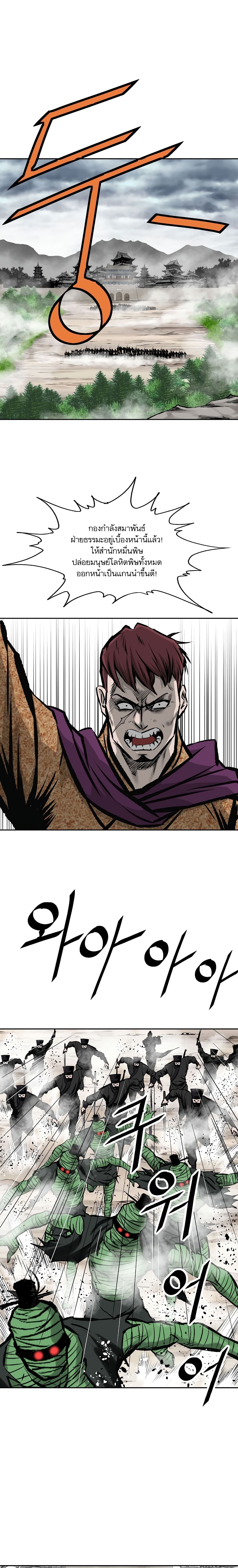 Bowblade Spirit page 10
