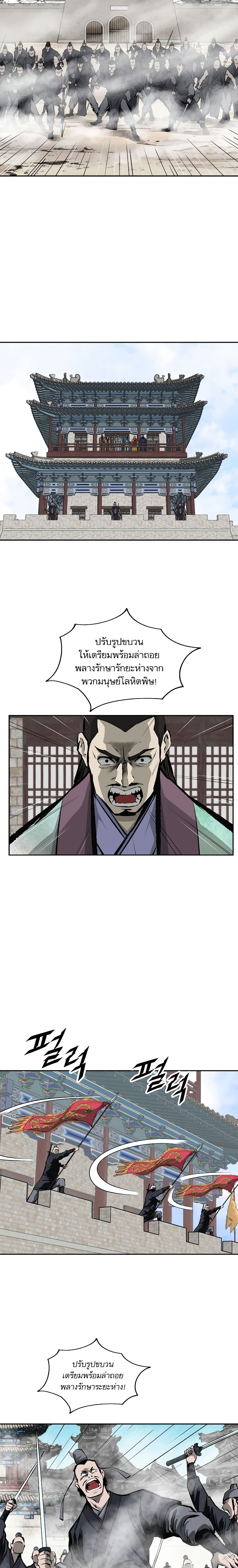 Bowblade Spirit page 11