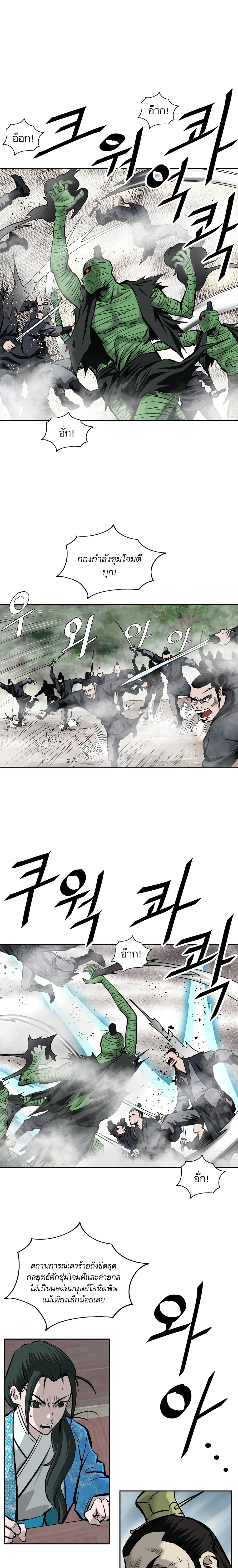 Bowblade Spirit page 13