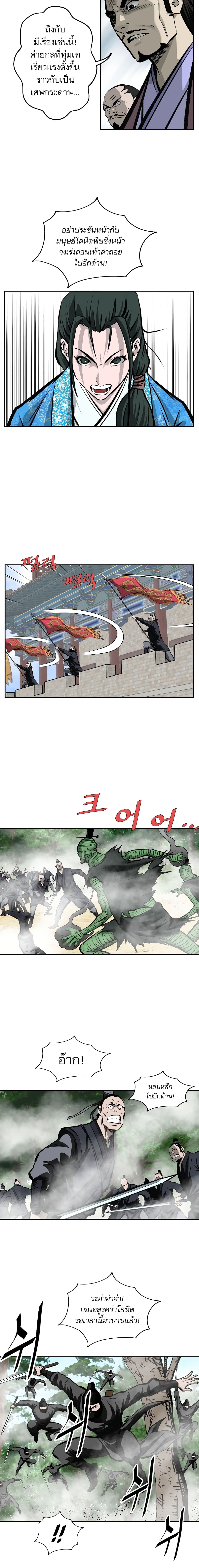 Bowblade Spirit page 14