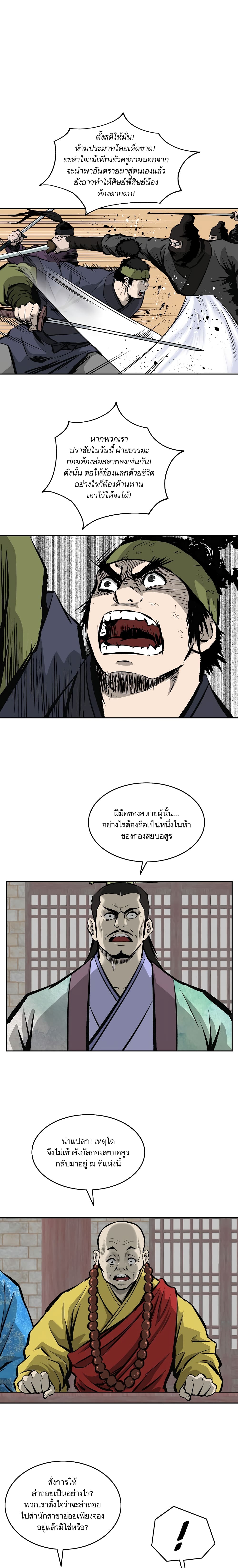 Bowblade Spirit page 17