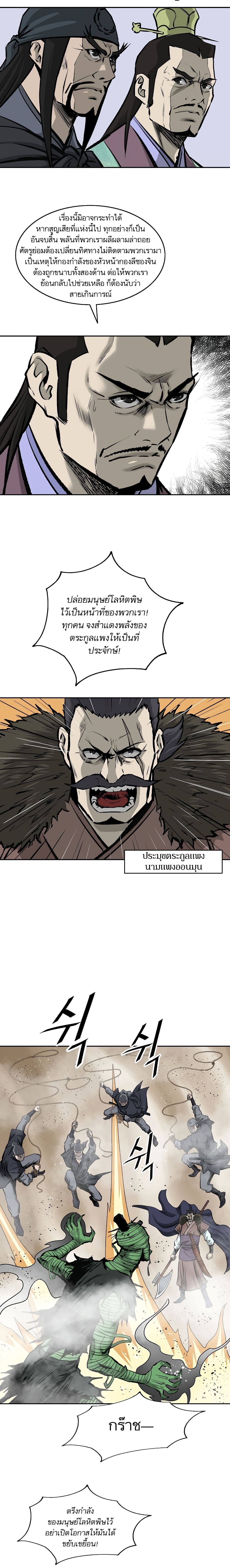 Bowblade Spirit page 18