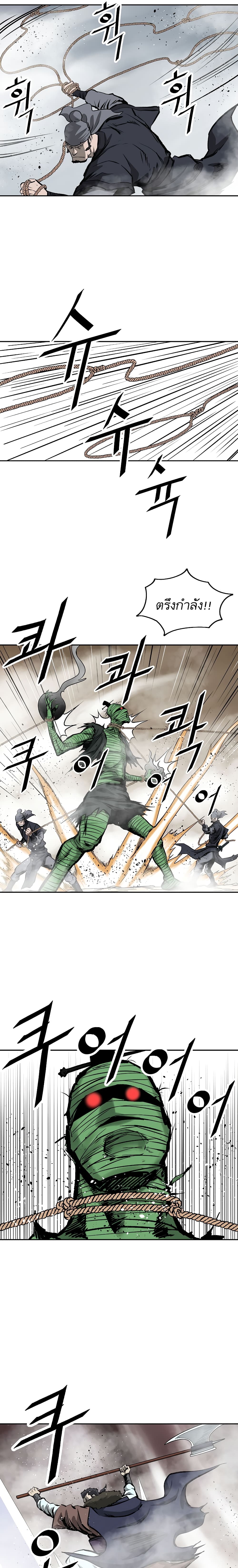 Bowblade Spirit page 19