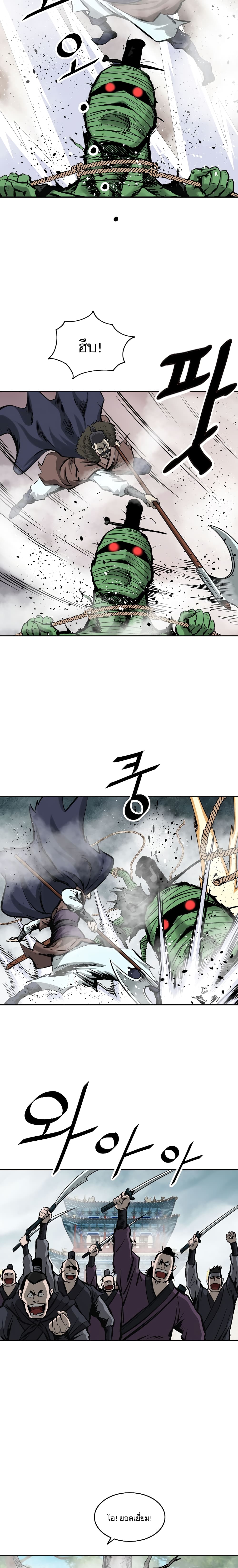 Bowblade Spirit page 20