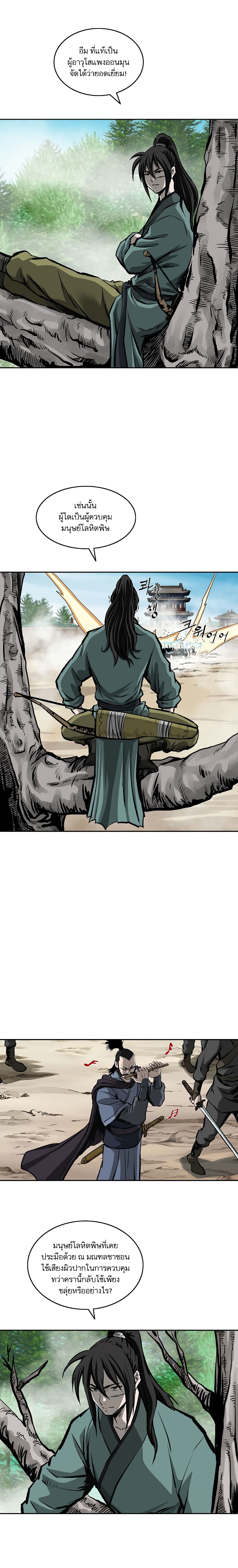 Bowblade Spirit page 22