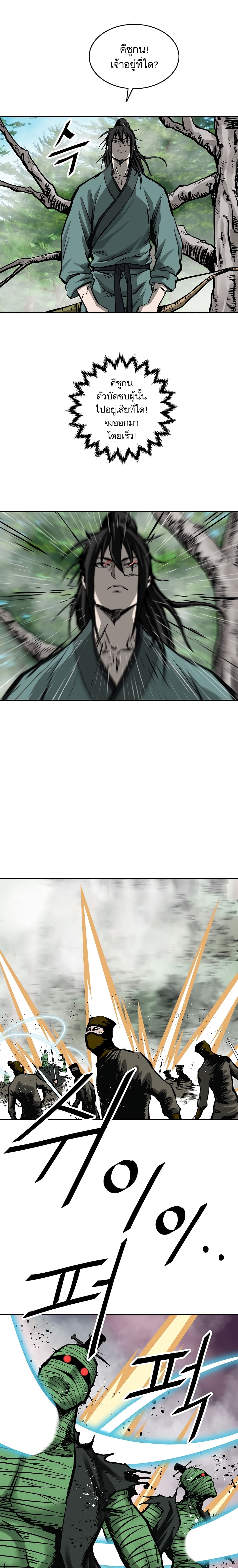 Bowblade Spirit page 23