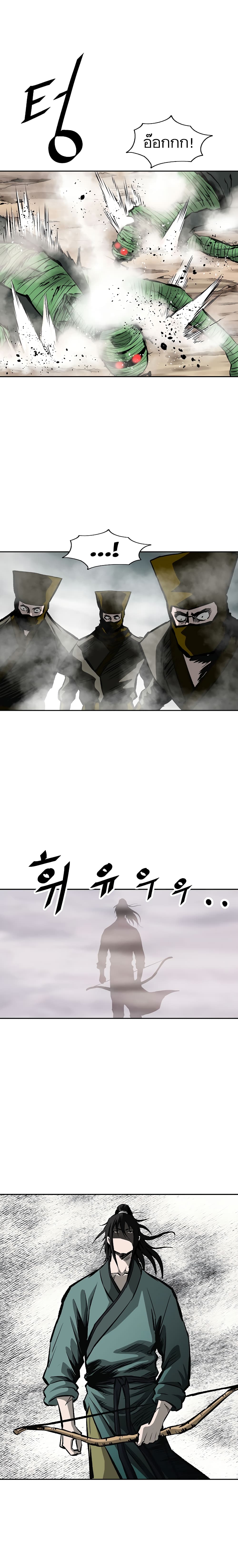 Bowblade Spirit page 25