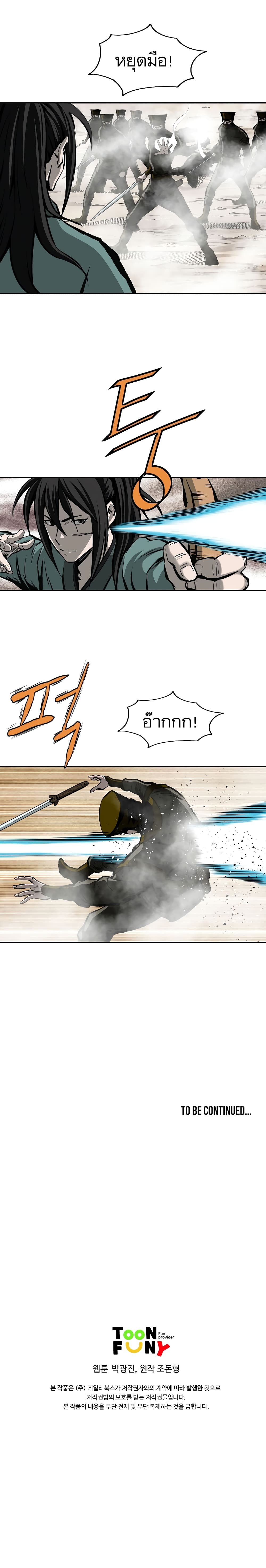 Bowblade Spirit page 26