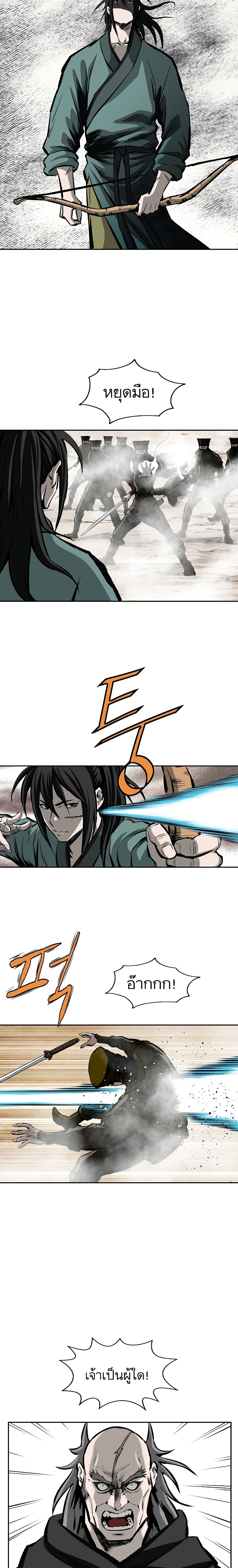 Bowblade Spirit page 2