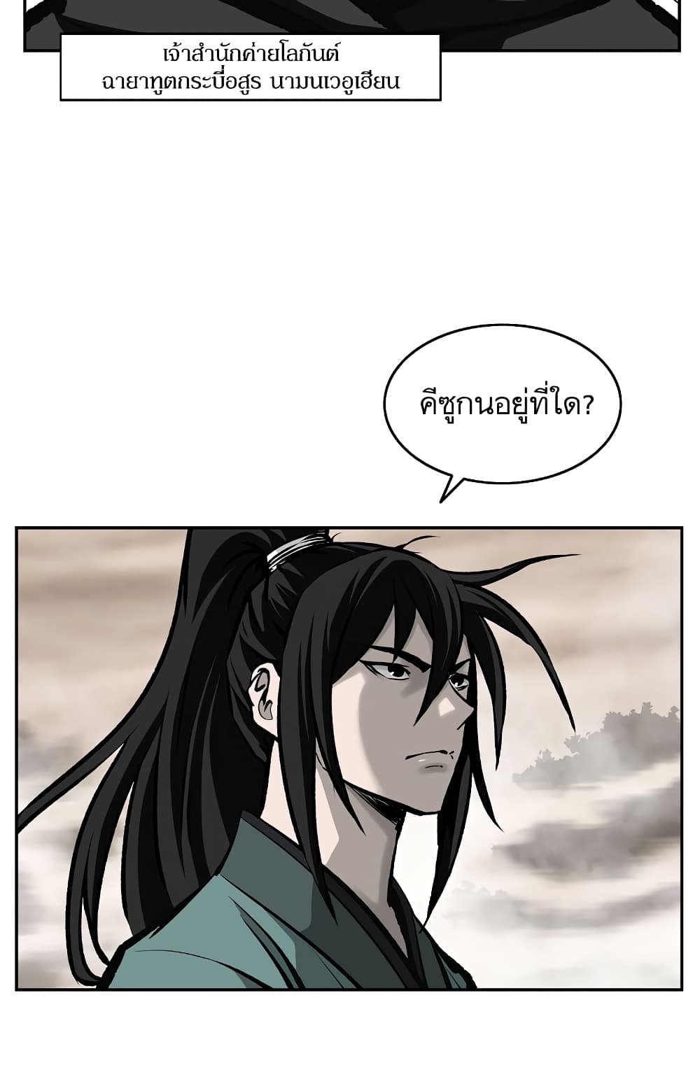 Bowblade Spirit page 3