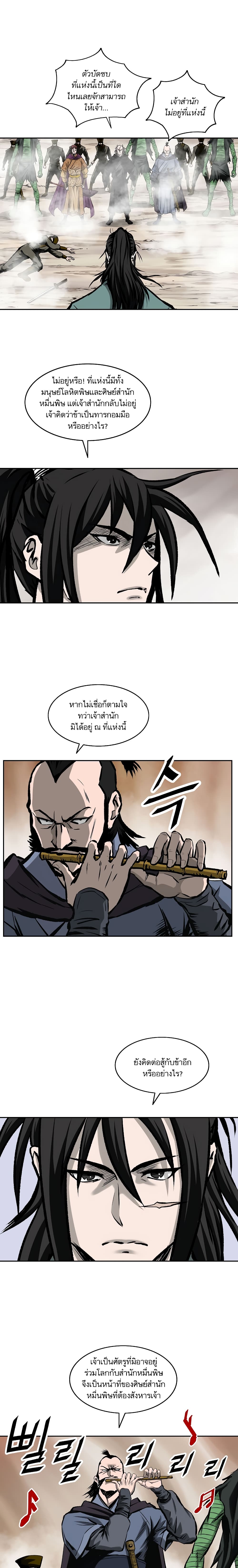 Bowblade Spirit page 4