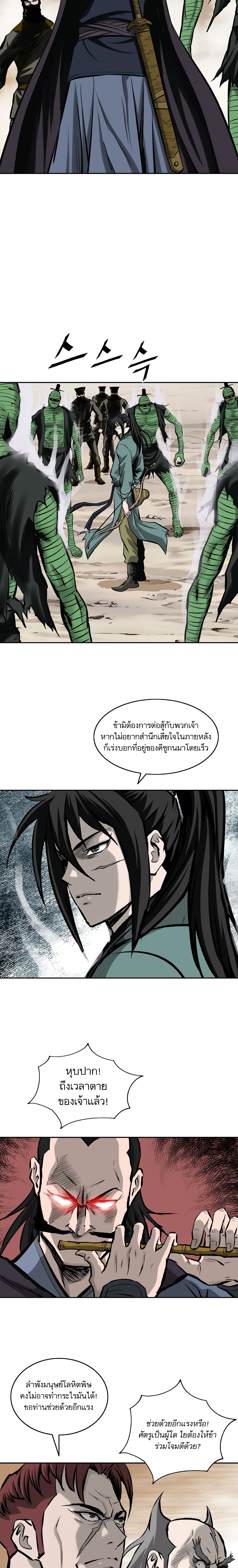 Bowblade Spirit page 5